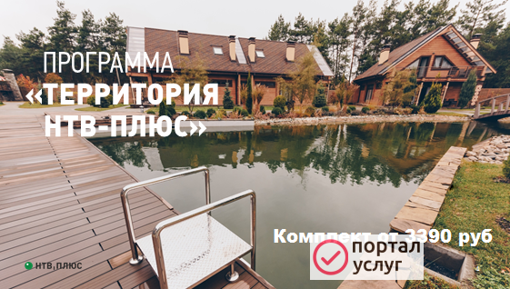 Фото Программа "Территория НТВ-ПЛЮС"