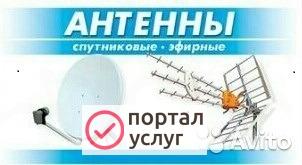 Фото Спутниковое и Эфирное телевидение