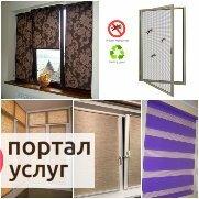 Фото ЖАЛЮЗИ
