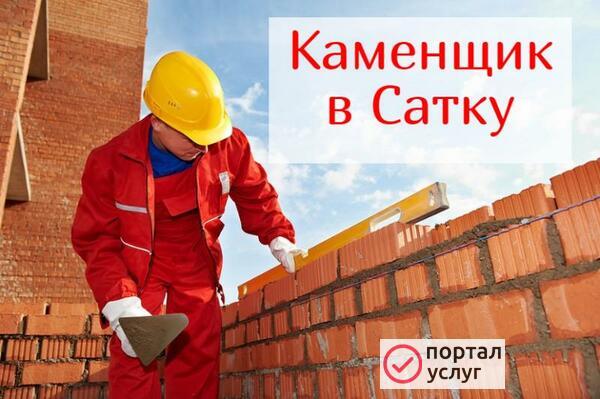 Фото Требуются каменщики 