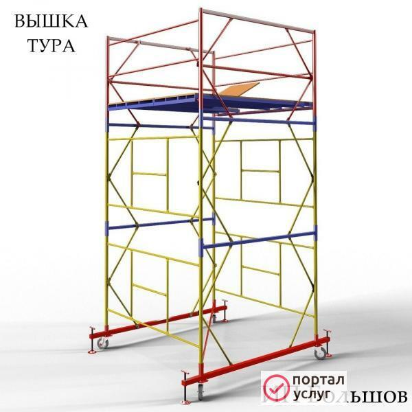 Фото Продажа вышек тур