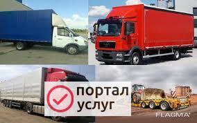 Фото ГРУЗОПЕРЕВОЗКИ ОТ 1 ДО 20 ТОНН