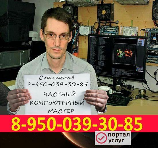 Фото Компьютерная помощь
