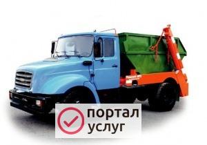 Фото Вывоз мусора