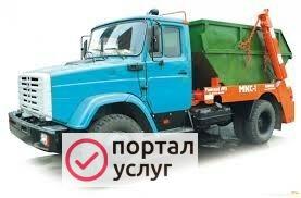 Фото Вывоз мусора