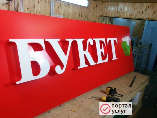 Фото Вывески