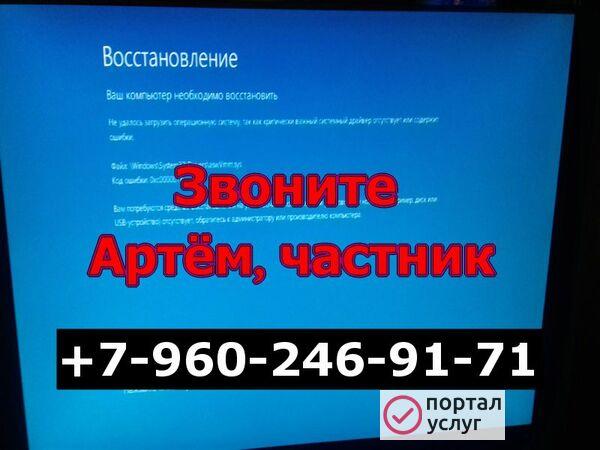Фото Компьютерный мастер