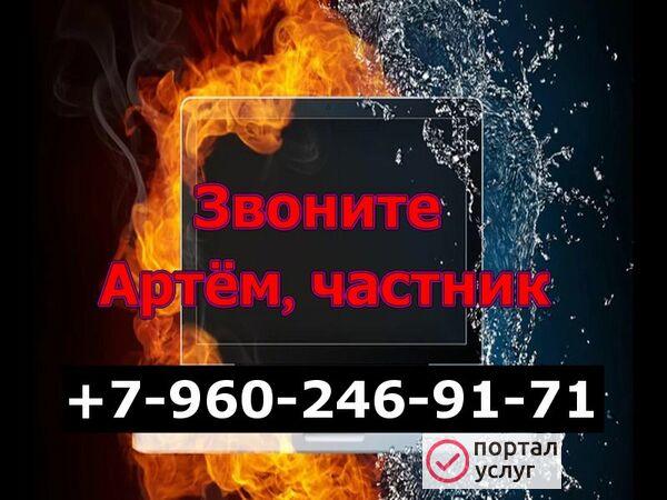 Фото Компьютерная помощь на дому