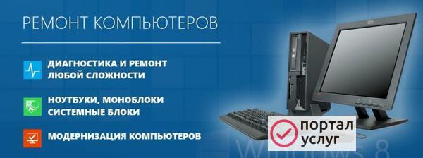 Фото Компьютерщик. Решение компьютерных проблем.