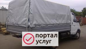 Фото Вывоз мусора с погрузкой газель тент