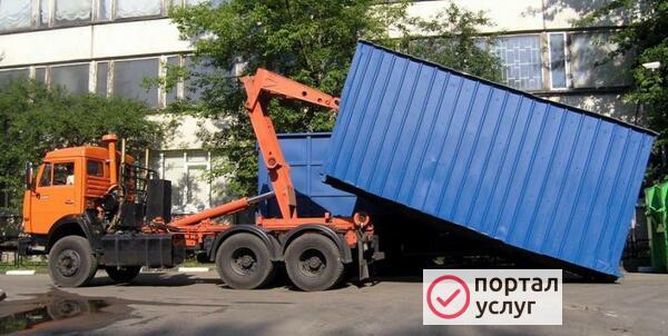 Фото Вывоз мусора