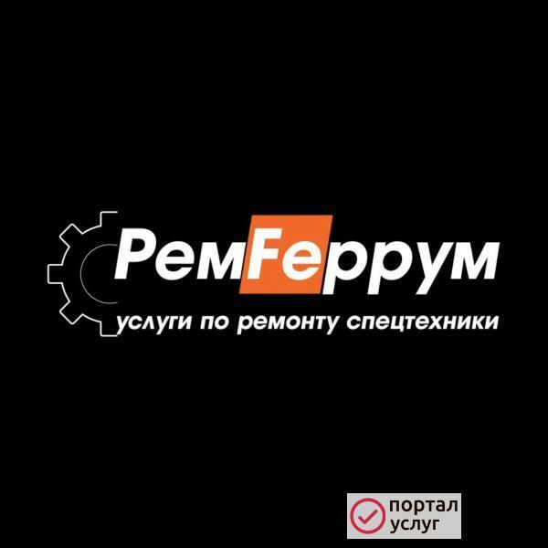 Фото Ремонт спецтехники.