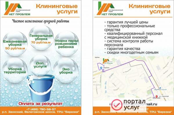 Фото Профессиональная уборка