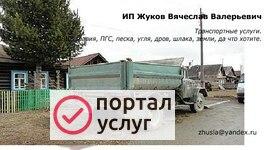 Фото Дрова березовые