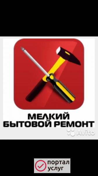 Фото Бытовые услуги