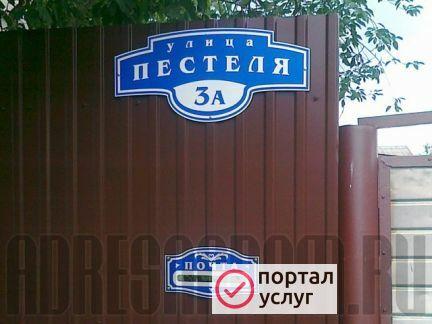 Фото Домовые указатели