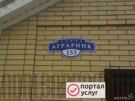 Фото Адресные указатели