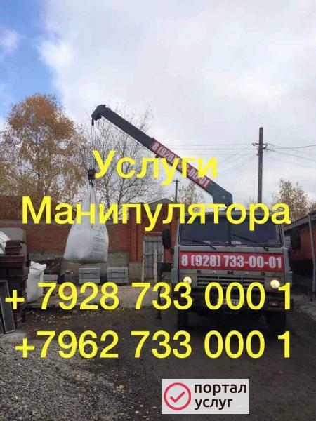 Фото Услуги манипулятора