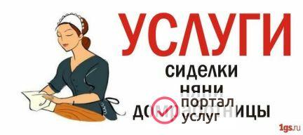 Фото Домработница