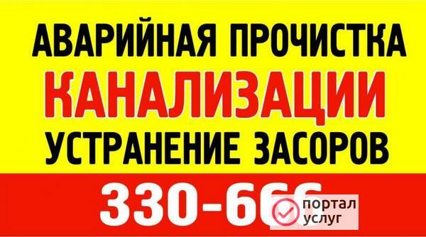 Фото Прочистка канализации