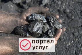 Фото Уголь