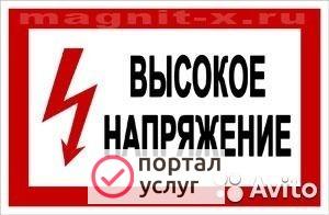 Фото Электрик