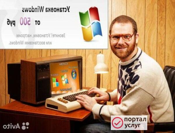 Фото Частный компьютерный мастер
