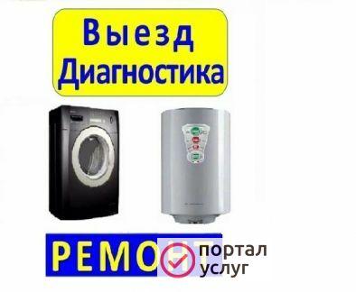 Фото Ремонт водонагревателей в Липецке