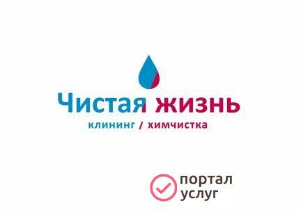 Фото Химчистка мебели,диванов,ковров,авто/Клининг