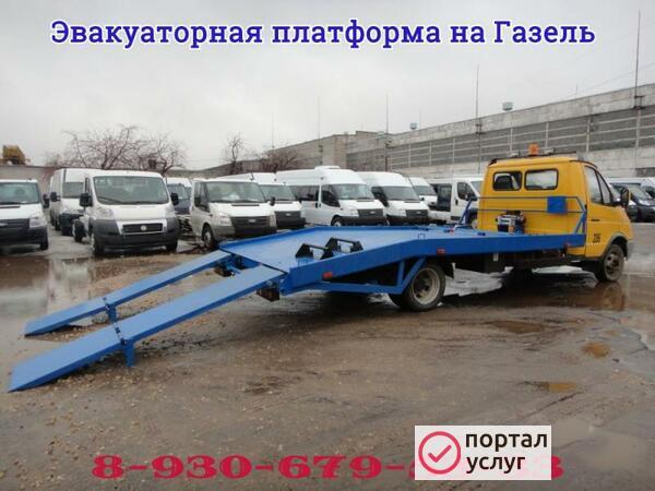 Фото Переоборудование Газели в эвакуатор. Газель в эвакуатор