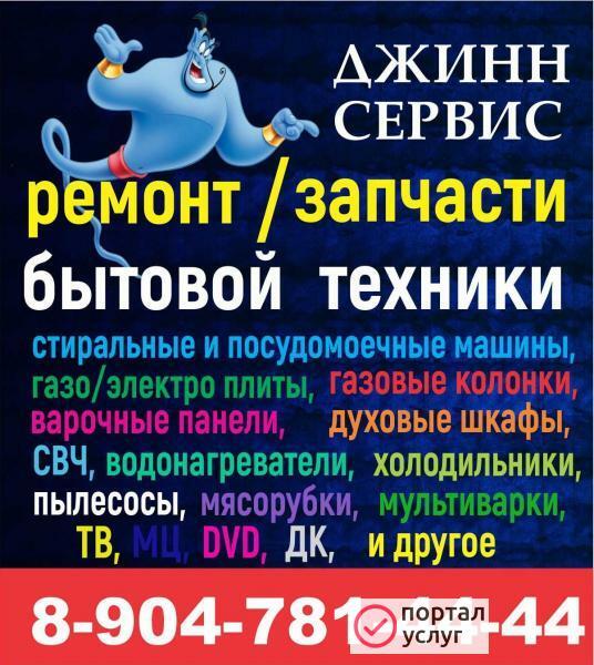 Фото Ремонт стиральных машин