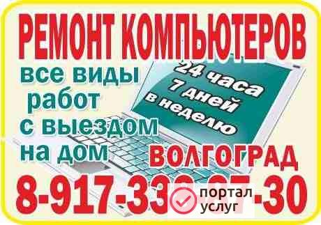 Фото Ремонт компьютеров