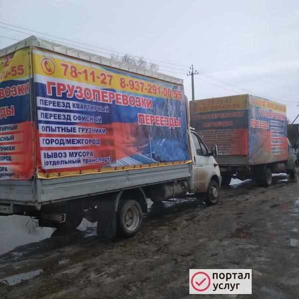 Фото Вывоз мусора