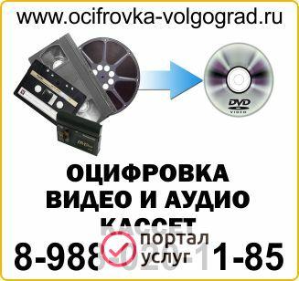 Фото Оцифровка видеокассет