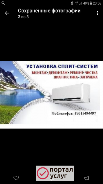 Фото Установка Сплит-систем