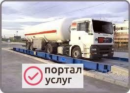 Фото Автовесы