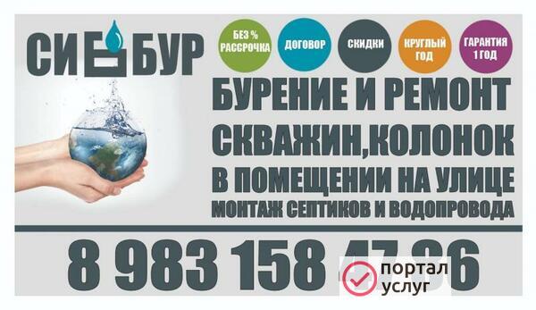 Фото Бурение скважины 