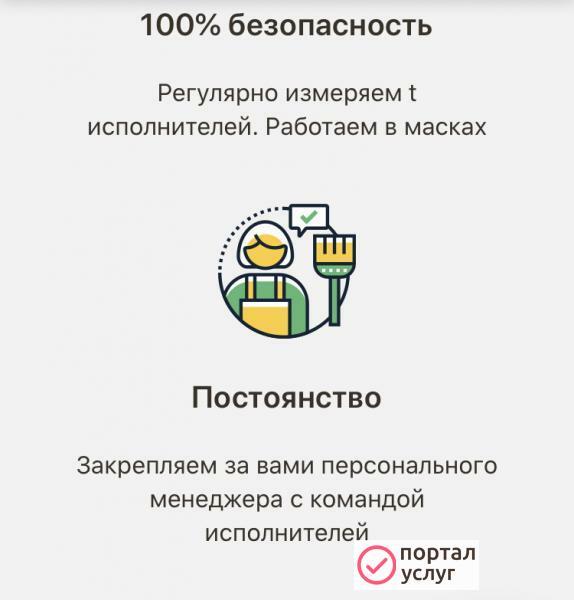 Фото уборка квартиры во Владимире