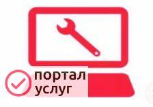 Фото Компьютерная помощь