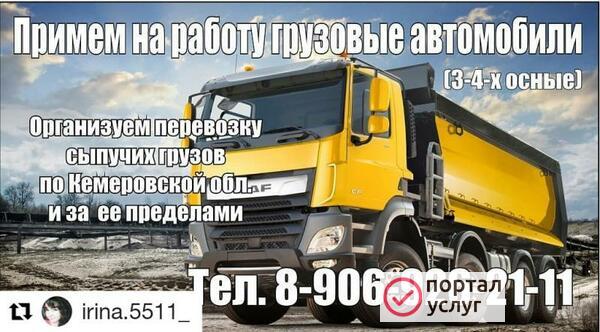 Фото Требуются 3х 4х осн самосвалы