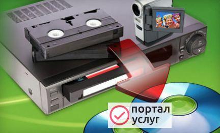 Фото Оцифровка видеокассет