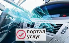 Фото Заправка кондиционера вашего авто