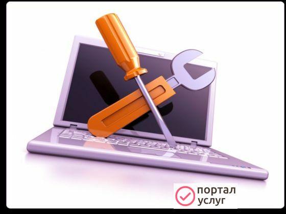 Фото Компьютерная помощь