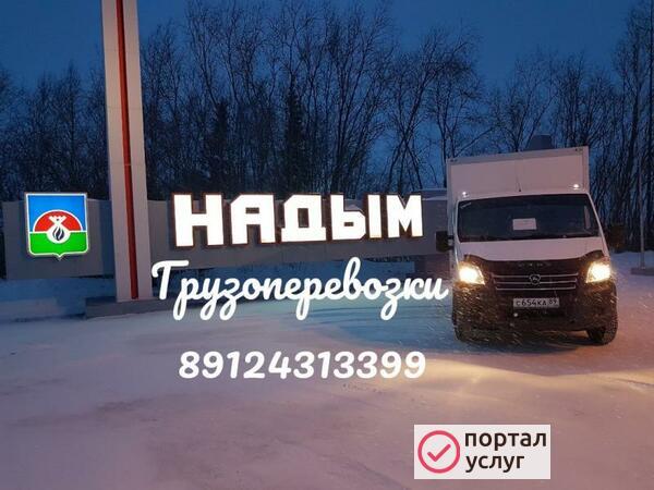 Фото Грузоперевозки