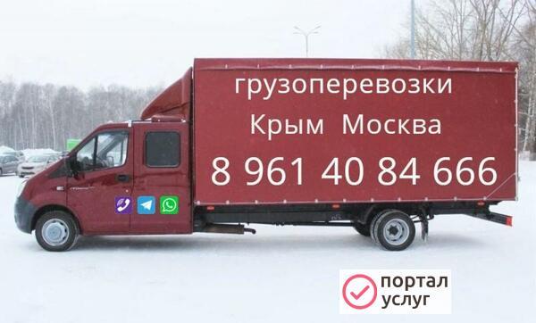 Фото Грузовые перевозки