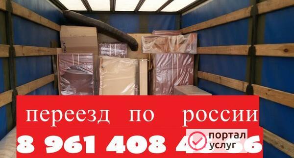 Фото Грузоперевозки газель