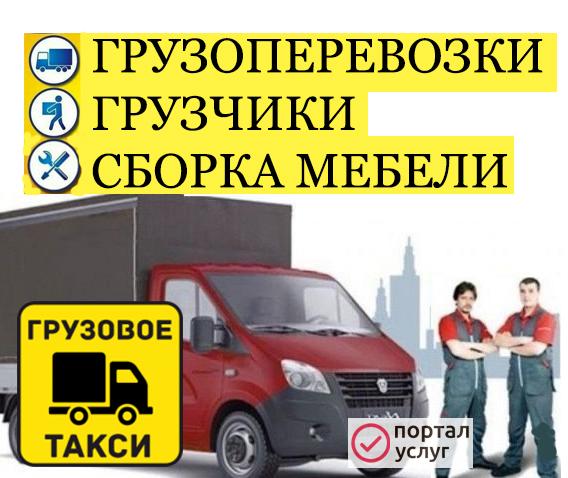 Фото Грузоперевозки