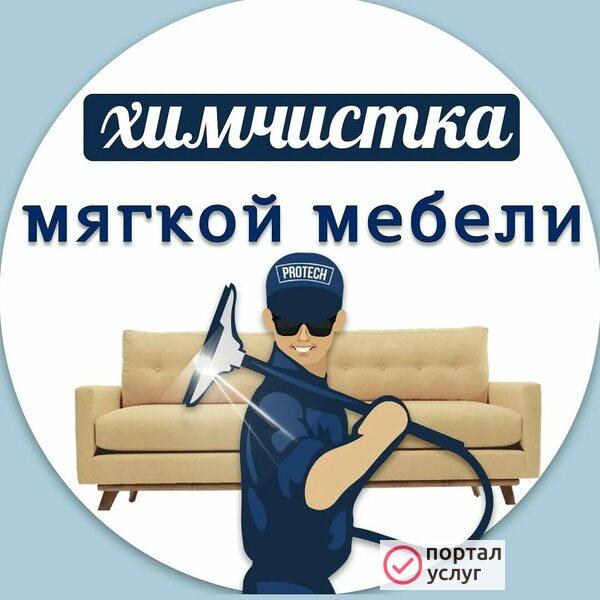 Фото Чистка мягкой мебели, диванов, матрасов, кухонных уголков.