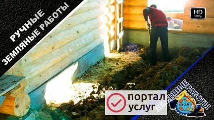 Фото Земляные работы. Копка вручную