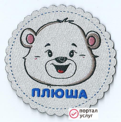 Фото Жаккардовый шеврон